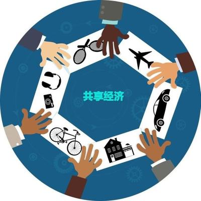 共享經濟發展中的機遇、挑戰與治理路徑