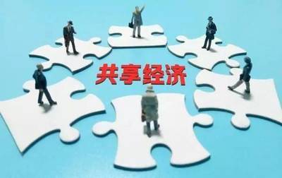 共享工廠 制造業數字化轉型的新風口還是概念泡沫？
