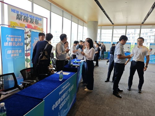 廣州舉辦節能宣傳活動，為企業精準輸送政策、技術與服務