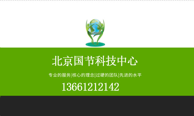 節能技術服務認證 綜合能源服務認證的時代背景與推廣路徑