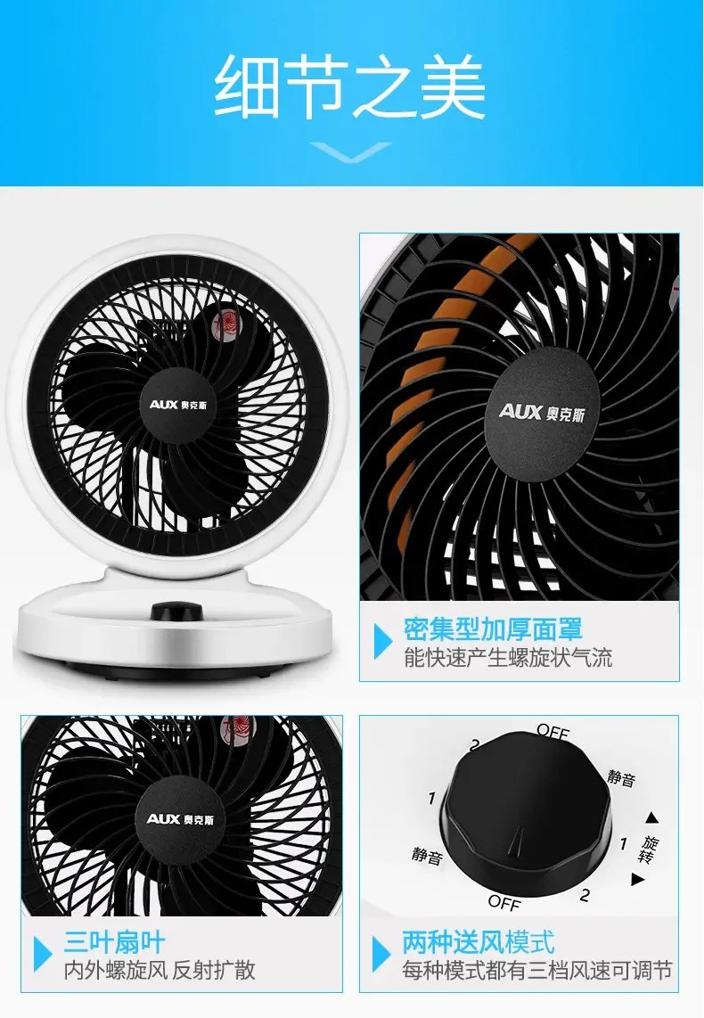 靜音辦公伴侶，夏日清涼之選 — 奧克斯機械款循環電扇評析